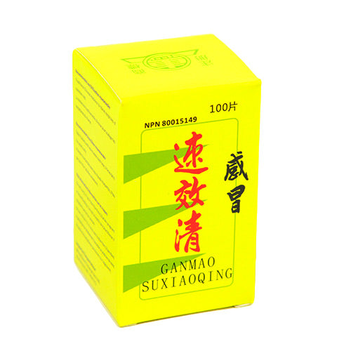 Ganmao Suxiaoqing